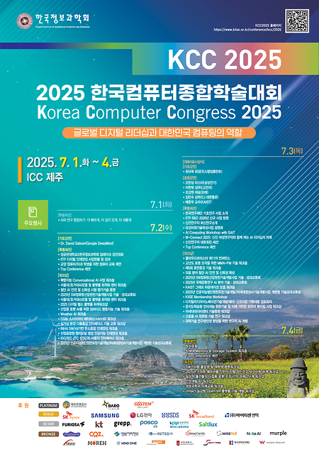 KCC 2025